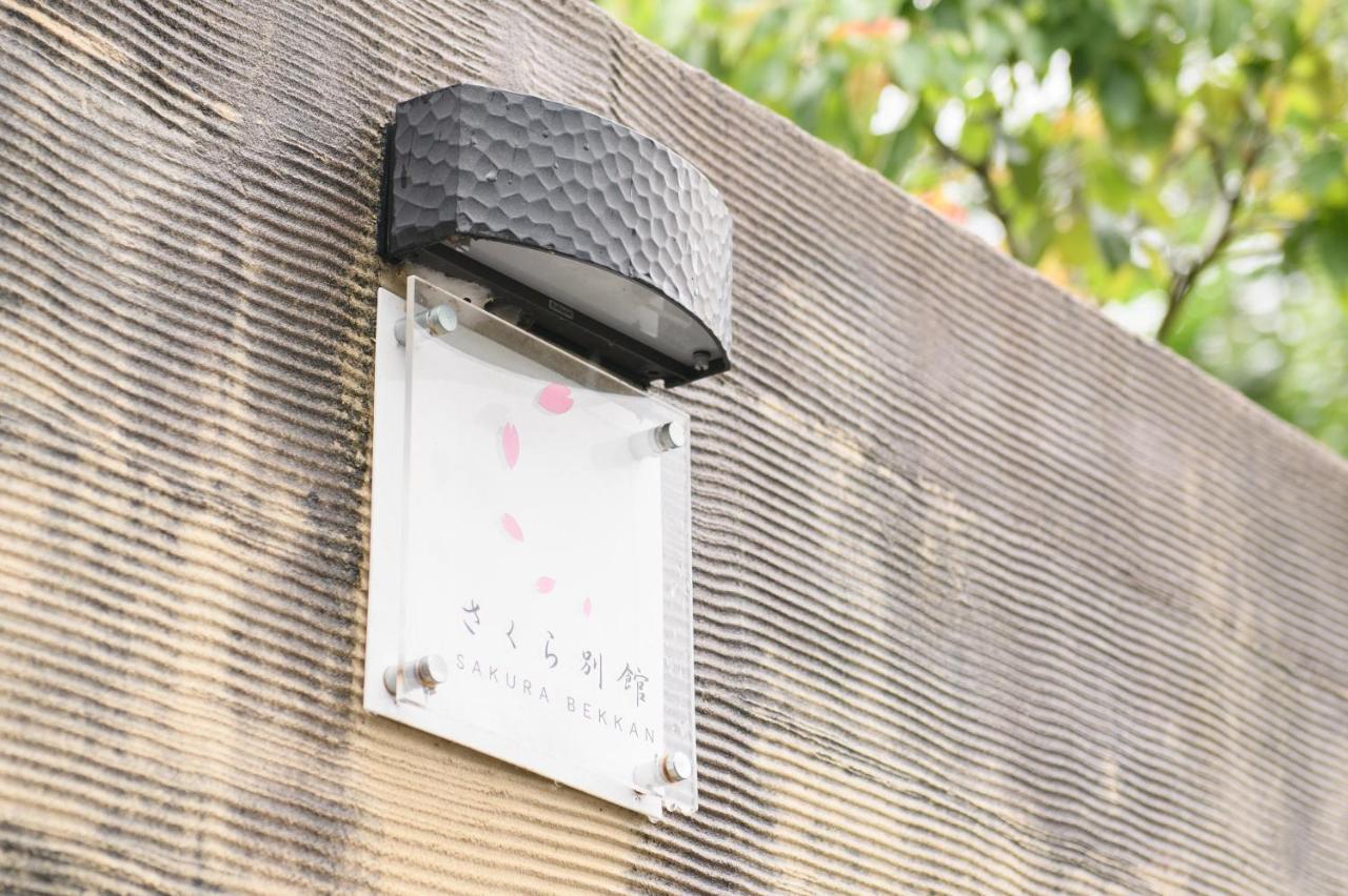 Hotel Tabist Sakura Annex Okumikawa Shinshiro Esterno foto