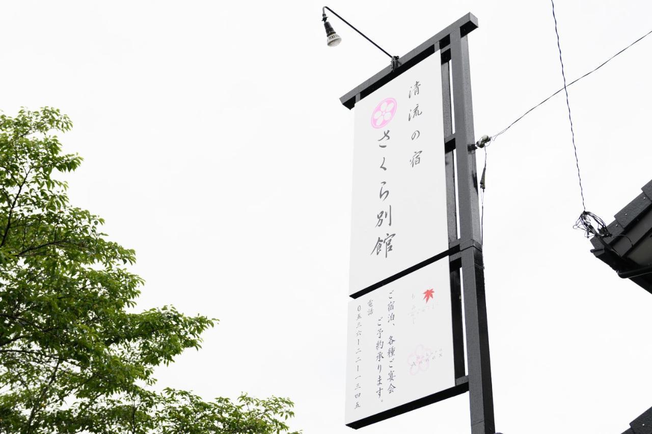 Hotel Tabist Sakura Annex Okumikawa Shinshiro Esterno foto